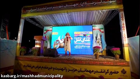 افتتاحیه جشنواره غذا و صنایع دستی ملل در مشهد
