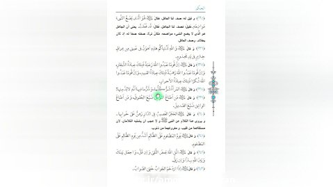 ترجمه و توضیح تصویری نهج البلاغه - حکمت شماره 238