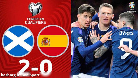 خلاصه بازی اسکاتلند ۲-۰ اسپانیا | مقدماتی یورو ۲۰۲۴