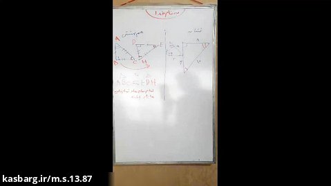تکلیف ریاضی : ویدئو توضیح تشابه