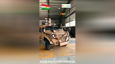 ماشین های جنگی پیشرفته کردستان عراق