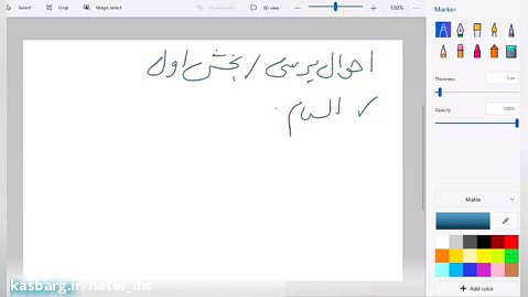 آموزش مکالمه عربی از صفر همراه با من و مادرم (الدرس الأول)