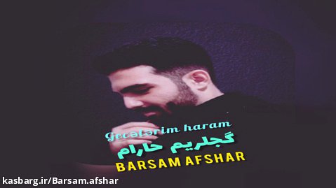 برسام افشار/موزیک ترکی گجلریم حارام _barsam afshar/gecələrim haram