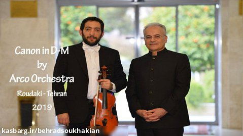 بهراد سوخکیان (Behrad Soukhakian) در کنسرت ارکستر آرکو قطعه Canon