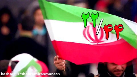 تیزر تبلیغاتی پویش بزرگ ایران ما