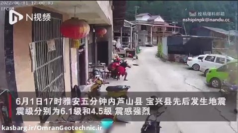 زلزله 6.1 ریشتری در استان سیچوان چین