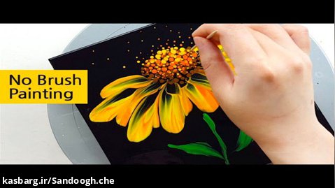 آموزش نقاشی - گل زرد زیبا - ایده آسان نقاشی