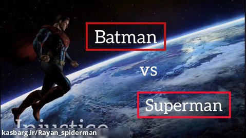 بازی اینجاستیک ( INJASTICE ) _ مبارزه میان  Batman vs Superman