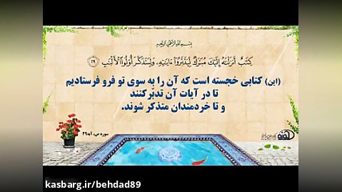 قرآن حکیم صوتی با کیفیت بالا با دوبله شاهکار همت مومیوند و ترجمه جدید علی ملکی