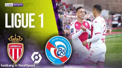 خلاصه بازی موناکو ۴-۳ استراسبورگ | لیگ ۱ فرانسه ۲۰۲۳-۲۰۲۲