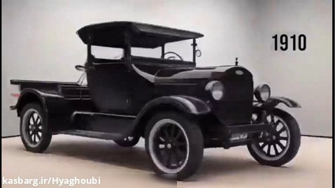 تکامل خودروسازی از سال ۱۹۱۰ تا ۲۰۱۰ میلادی