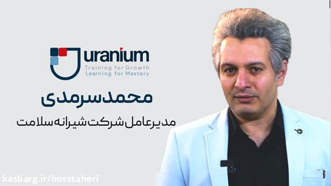 محمد سرمدی | مدیر عامل شرکت شیرانه سلامت