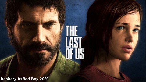 ویدیو گیم " Last of Us " دوبله فارسی ....