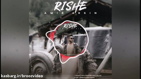 امیر آرسین - ریشه - Amir Arsin - Rishe