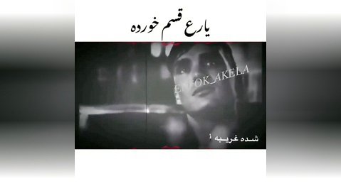 آهنگ افغانی(یارقسم خورده)