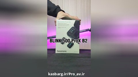 آنباکس سارامونیک Blink500 ProX B2