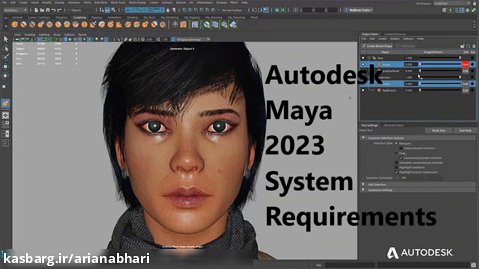 آموزش نصب نرم افزار اتودسک مایا - Autodesk Maya