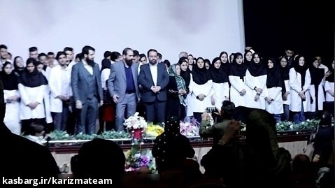 اجرای سوگندنامه پزشکی توسط مجری سامان طهرانی