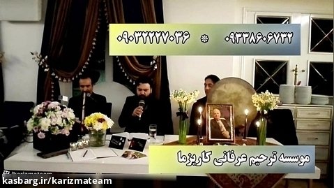 اجرای تصنیف سوزناک استاد شجریان در مجلس ترحیم
