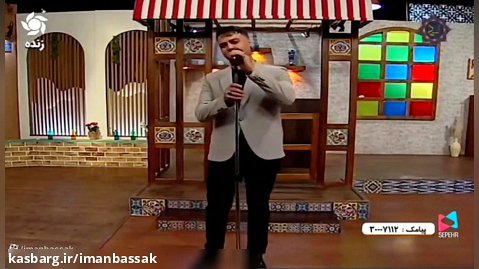 اجرای ایمان بساک برنامه دلگشا شبکه فارس شیراز