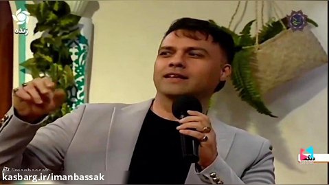 اجرای موزیک خدا هست ایمان بساک  برنامه دلگشا شبکه فارس شیراز