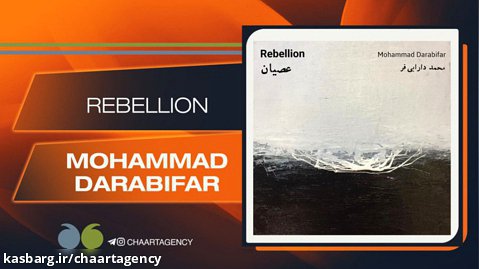 Mohammad Darabi Far - Rebellion  | محمد دارابی فر - عصیان