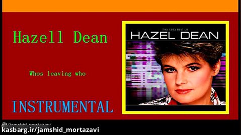 Hazell Dean  Whos leaving who 1988 [Instrumental]
