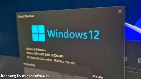 ویندوز 12 - در اولین نگاه ( Windows 12 leaked version )