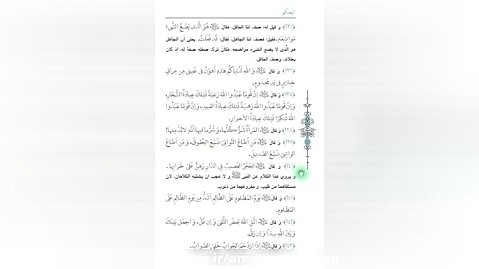 ترجمه و توضیح تصویری نهج البلاغه - حکمت شماره 240