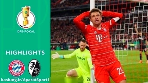 بایرن مونیخ 1-2 فرایبورگ | خلاصه بازی | جام حذفی آلمان