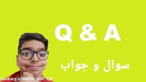 سوال و جواب ( QA ) پاسخ سوالات شما
