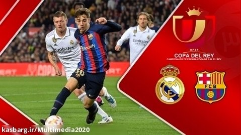 خلاصه بازی رئال مادرید _ بارسلونا | الکلاسیکو 2023