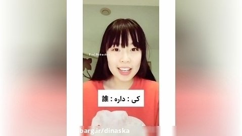 آموزش حروف سوالی ژاپنی