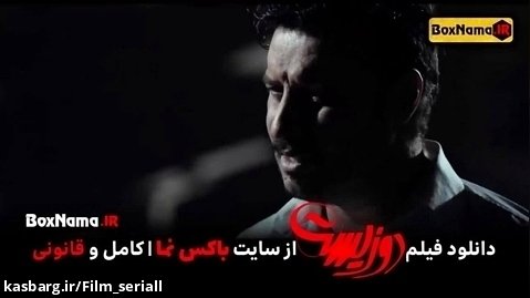 فیلم سینمایی دوزیست جواد عزتی // دانلود کامل از لینک در کپشن