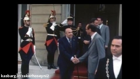 سفر هویدا نخست وزیر وقت ایران به فرانسه 1354 (پارت دوم)