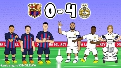 انیمیشن طنز بازی بارسلونا ۰-۴ رئال مادرید