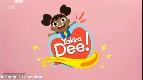 انیمیشن یاکا دی (yakka dee) قسمت 71 آموزش زبان انگليسی