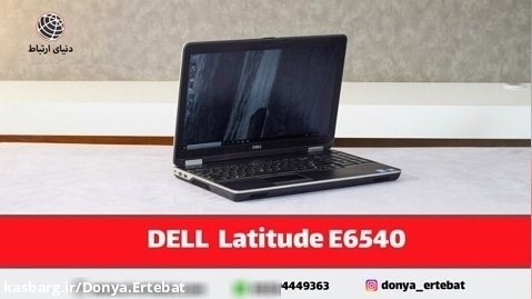 لپ تاپ DELL مدل Latitude E6540
