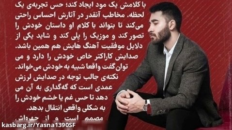 علی یاسینی / موسیقی نوین / کپشن مهم ! / فالو=فالو