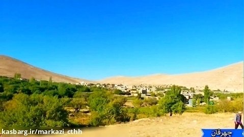 چهرقان روستایی است از توابع شهرستان كمیجان در استان مركزی