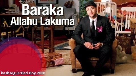 ماهر زین موزیک ویدیو " Baraka Allahu Lakuma "...