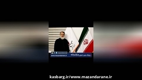 دفتر مرکزی مجمع شاهد ایران اسلامی استان مازندران در آمل افتتاح شد