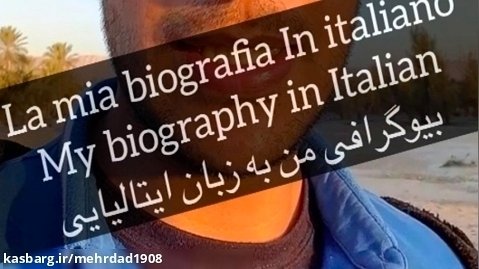 بیوگرافی من به زبان ایتالیایی (My biography in Italian )