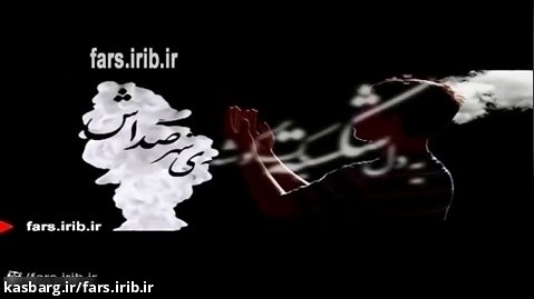 ترانه آرامبخش " گریه در ماه " با صدای آقای بنیامین بهادری - شیراز