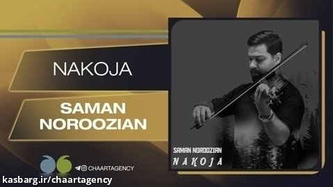 Saman Noroozian - Nakoja | سامان نوروزیان - ناکجا