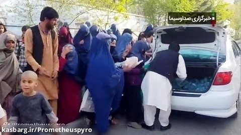 کمک به زنان سرپرست خانوار افغانی توسط خیران ایرانی
