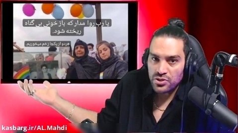 امیر آرشام : دفاع مادر کیان پیرفلک از قاتل پسرش کیان ، عباس کورکوری تروریست