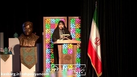 شعر خوانی سرکار خانم نجمه آرمان در مراسم بزرگداشت هفته هنر انقلاب اسلامی