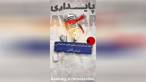 وصیت نامه شهدا شهرستان شادگان