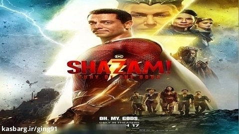 فیلم سینمایی شزم ۲ خشم خدایان shazam2 دوبله فارسی
